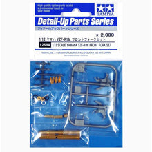 Load image into Gallery viewer, Yamaha YZF-R1M Front Fork Set 1:12scale