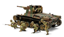 Load image into Gallery viewer, Japan: Type 1 Self Propelled Gun w/6 figures 1:35
