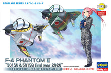 Load image into Gallery viewer, F-4 Phantom II "301SQ &amp; 501SQ final year 2020" Egg Plane
